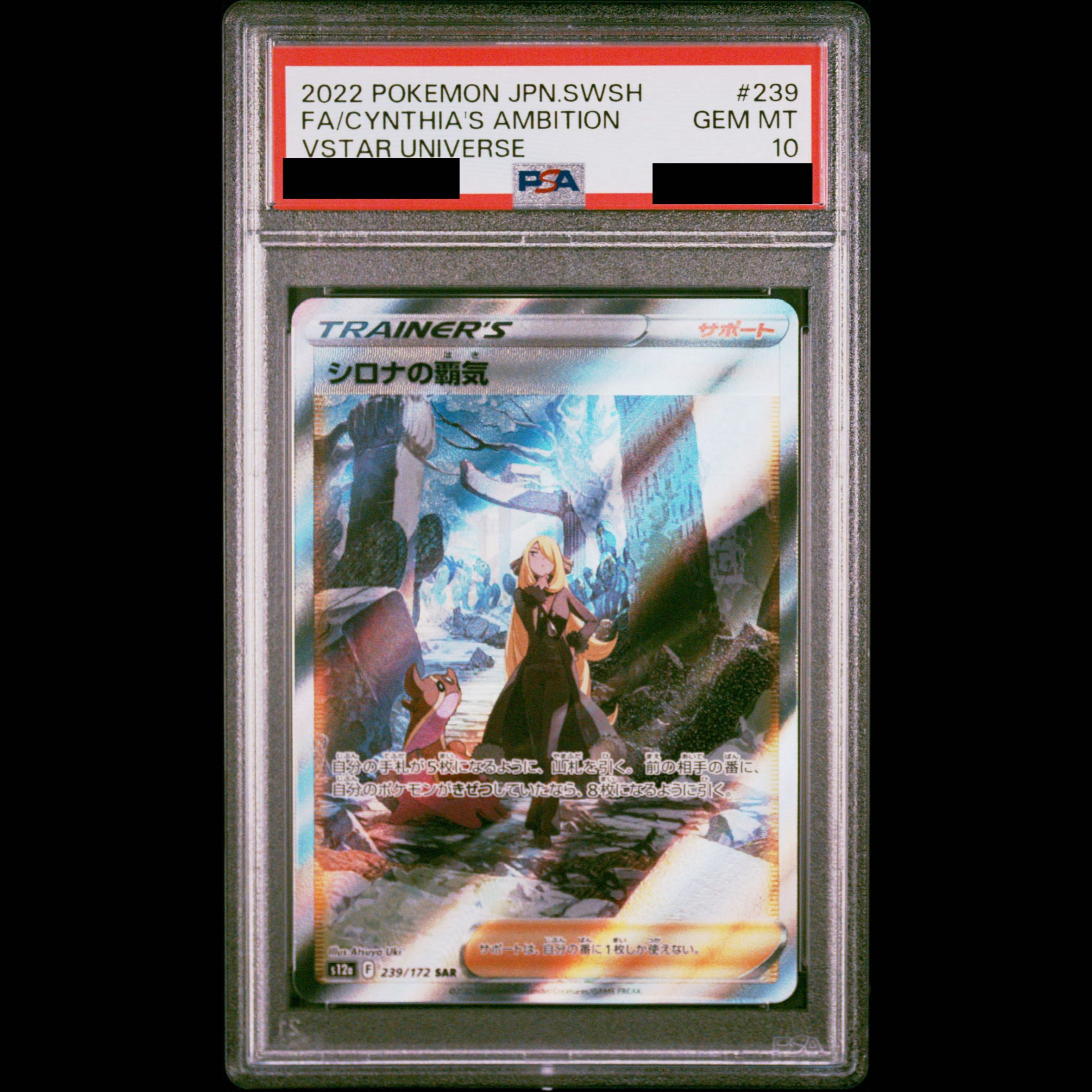 [PSA10] Cynthia's Dominance SAR 239/172 1枚