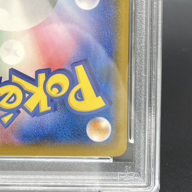 【PSA10】ピカチュウ ムンクピカチュウ PROMO 288/SM-P