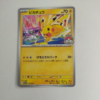 ピカチュウ 133/m-p promo 1枚