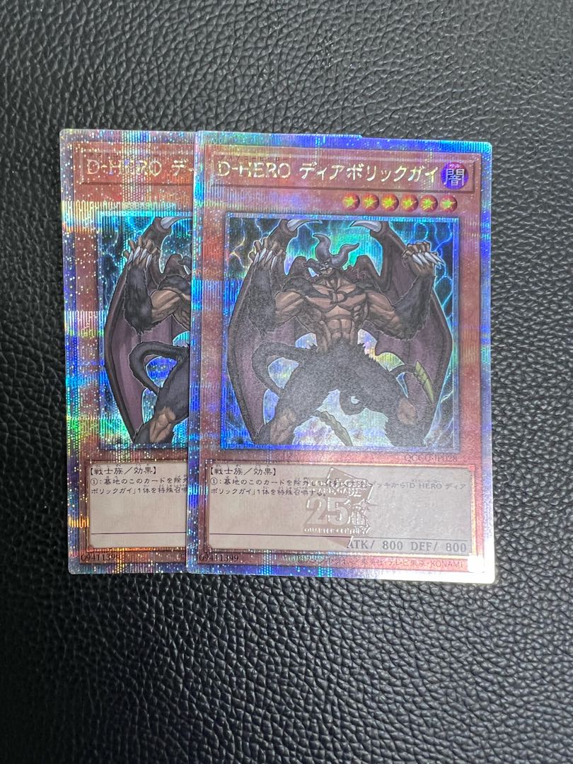 Diabolic Guy QCSE 25th Set of 2