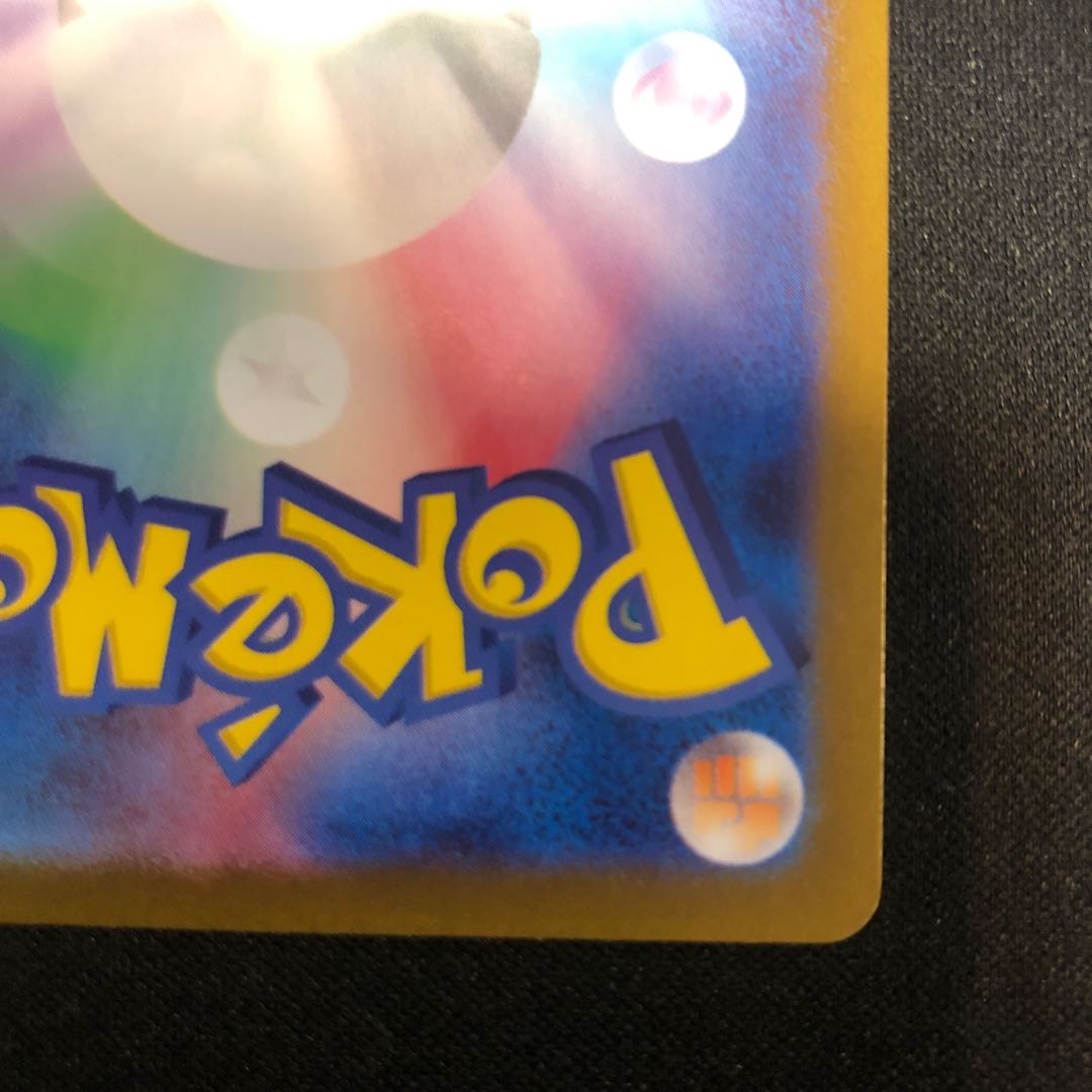 There are stain marks Pikachu S 236/190