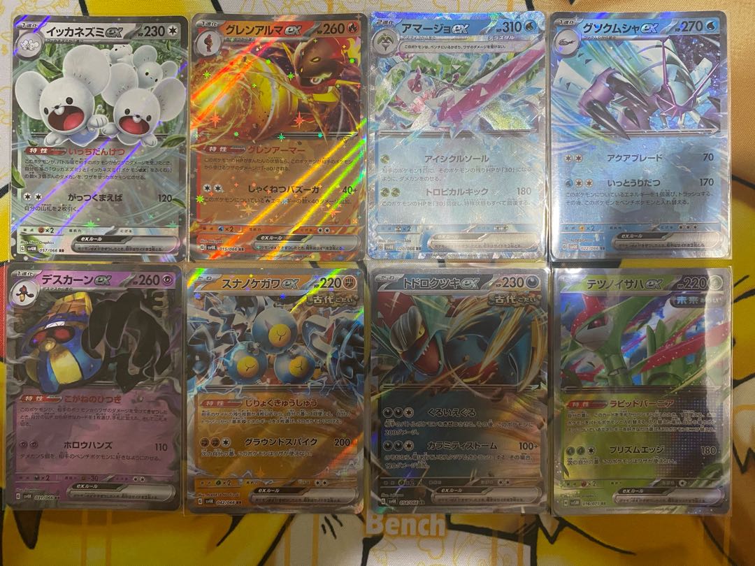 ポケモンカード バラ売り可 compass1693537485.jpg