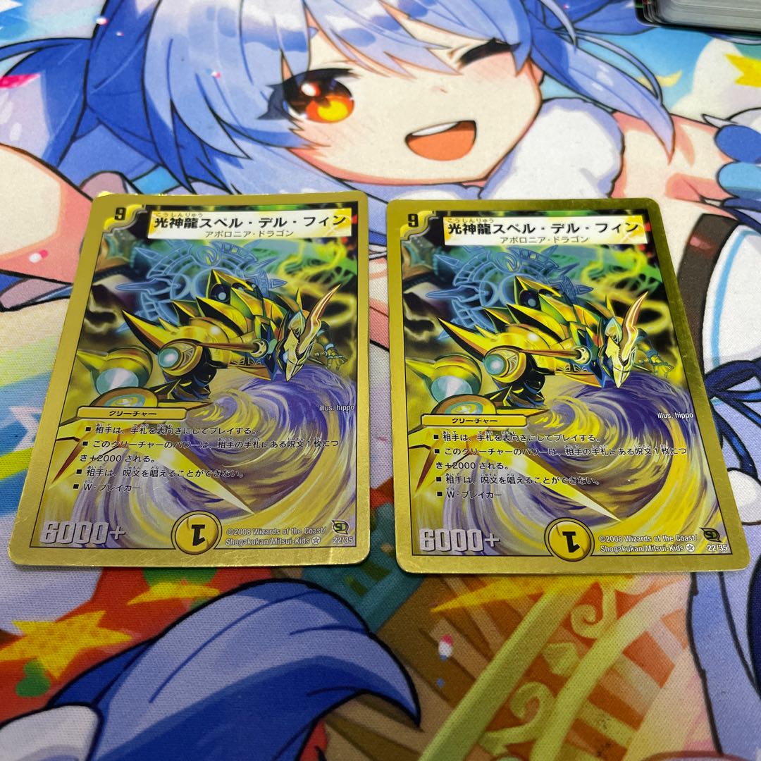 Light God Dragon Spell Del Fin (Super Deck Spec.) VR 22/35