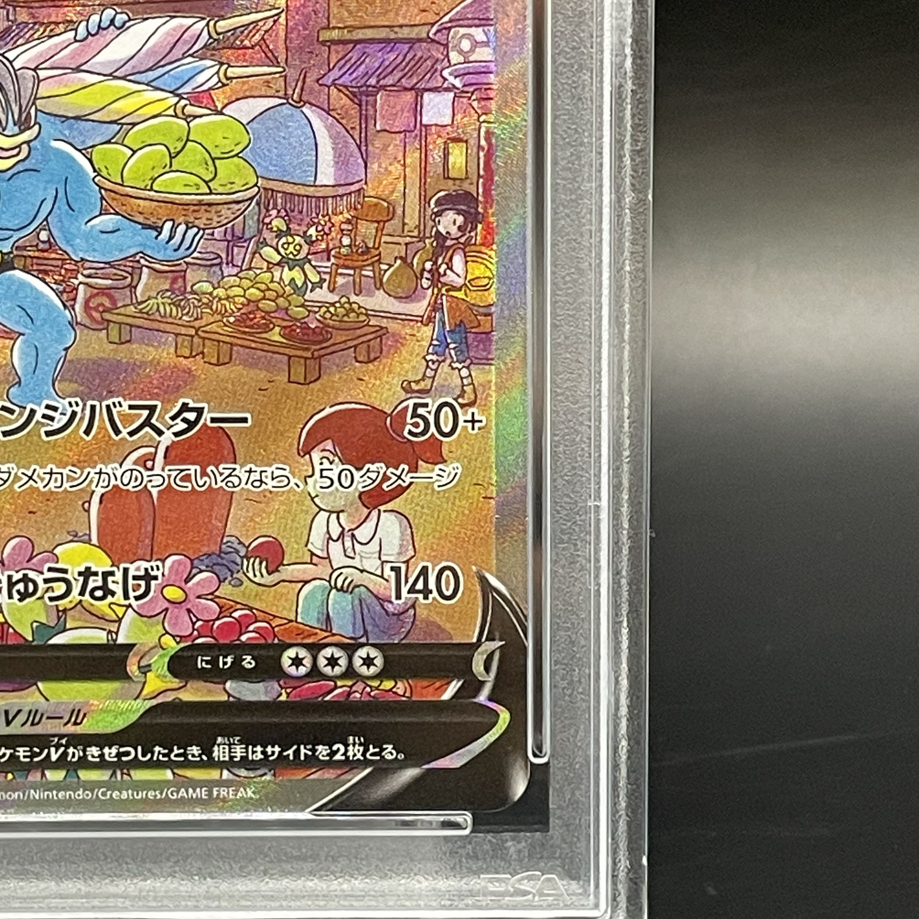 【PSA10】カイリキーV SR 073/067