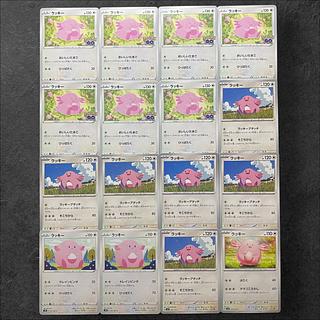 7785【ポケモンカード】ラッキー　16枚セット