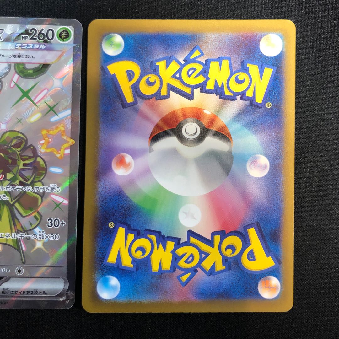 Questetra ex SSR 323/190