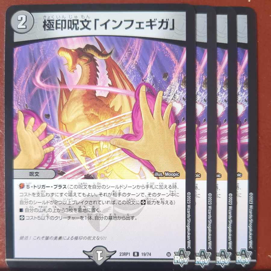 Polar Seal Spell "Infegiga" R 19/74