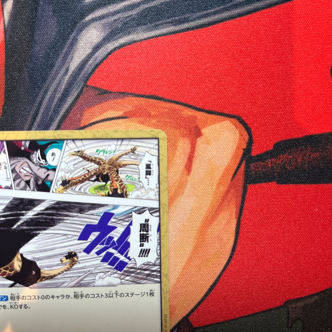 美品 嵐脚　周断 UC OP03-096 1枚