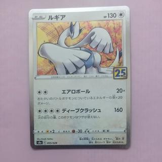 @7 @7 Lugia (Kira) 005/028 1枚