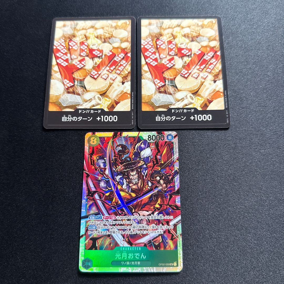 Kougetsu Oden [SR] {OP02-030}