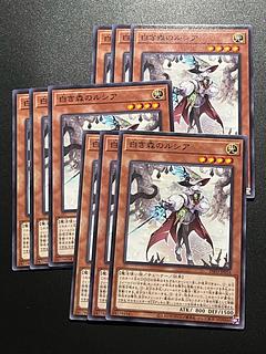 遊戯王スタジオ 9枚 白き森のルシア ノーマル INFO-JP016