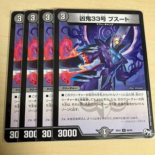 Wesen 33, Busut U 44/93