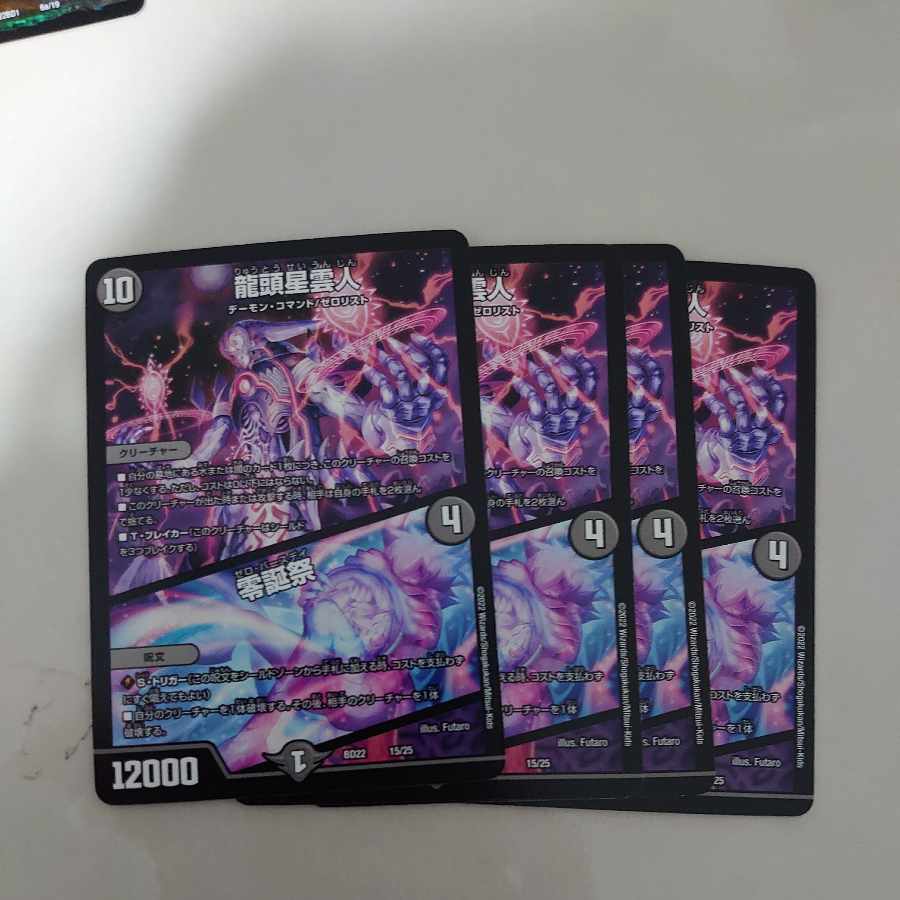 龍頭星雲人｜零誕祭 15/25