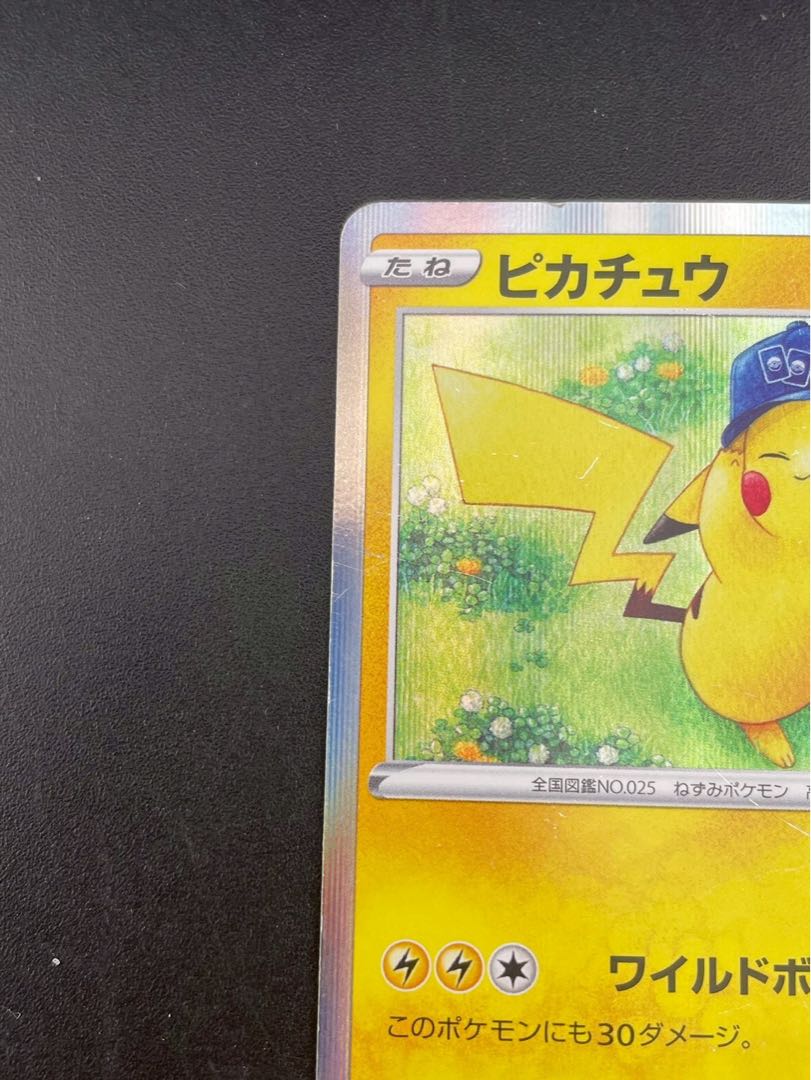 【中古品】ピカチュウ    s10b  F 028/071 R ソード&シールド　Pokémon GO ポケモンカード　トレカ　 1枚