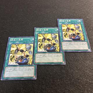 A1569 [King of Games] March Towards Ragnarok Set of 3 3枚