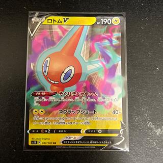 ① ロトムV RR 037/100