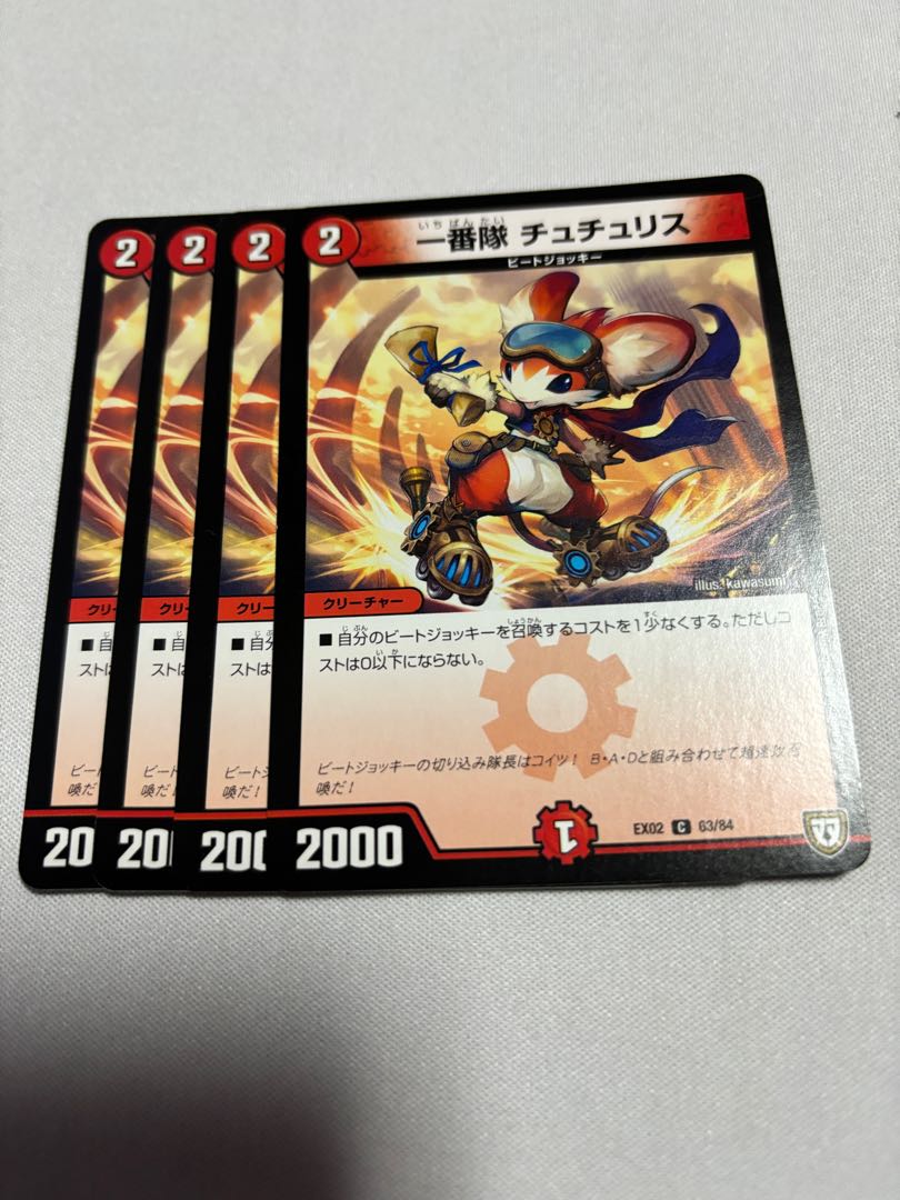 The First Squad Tutu Squirrel