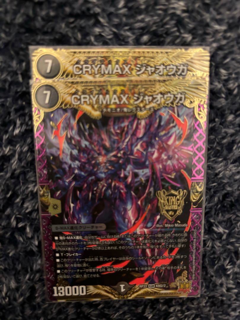 Ships within 24 hours CRYMAX Jawoga KGM KM2/2