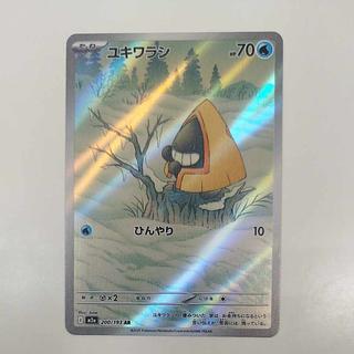 @ @ ユキワラシ AR 200/193 1枚