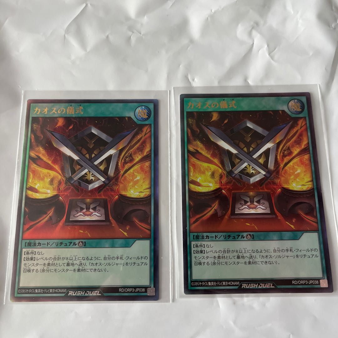 Yu-Gi-Oh Rush Duel Black Luster Ritual Ultra Rare