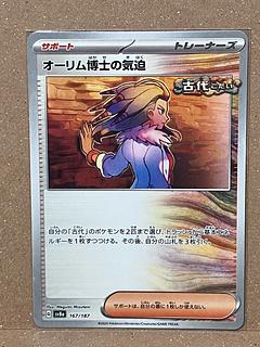 The Spirit of Dr. Olim 167/187