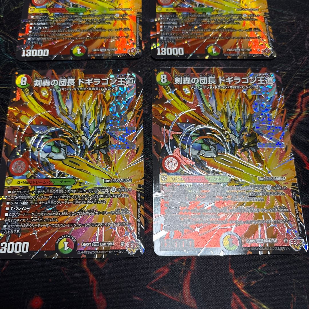 【4枚】 剣轟の団長 ドギラゴン王道 DMR DM1/DM1 4枚