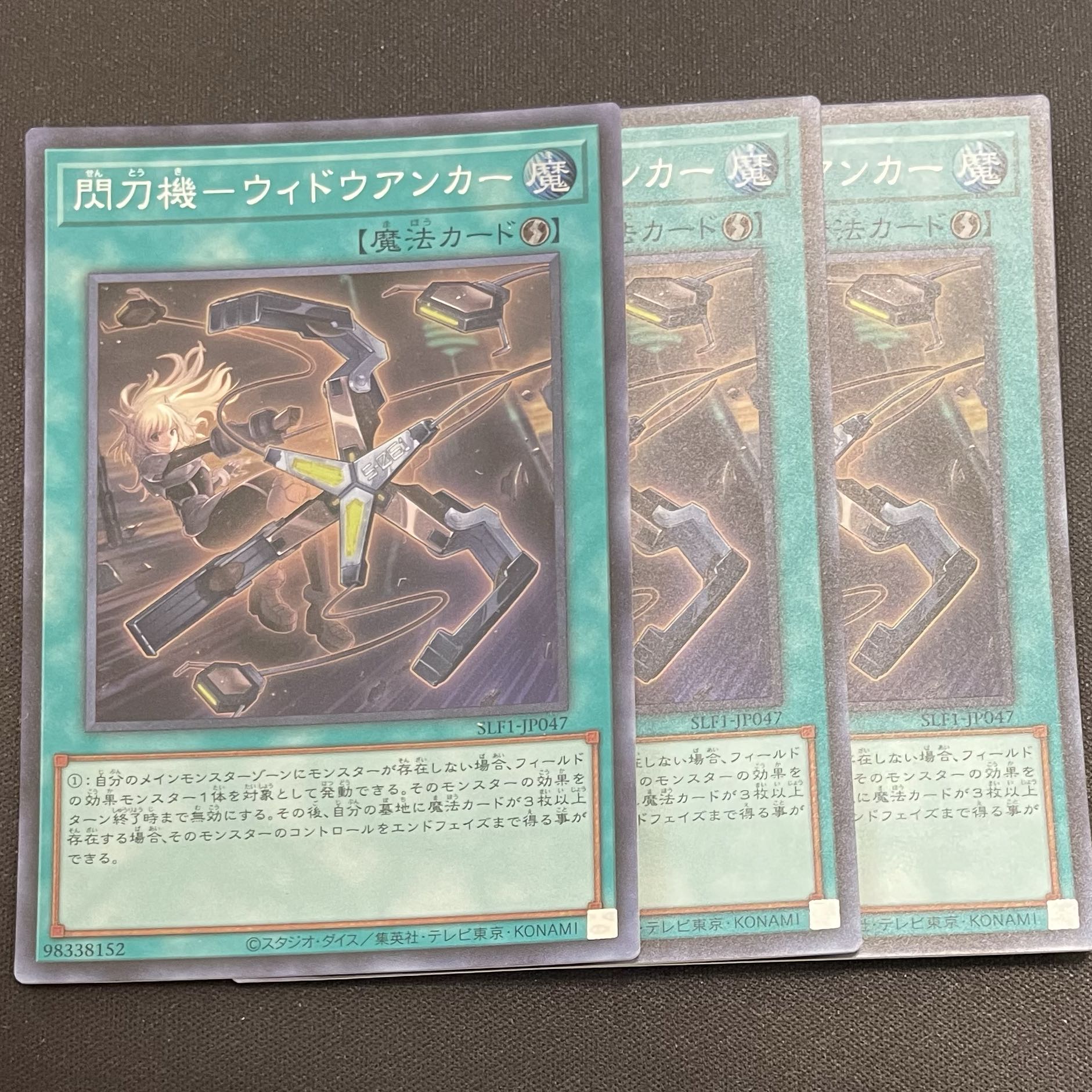 Sparkler - Widow Anchor Super Rare JP034