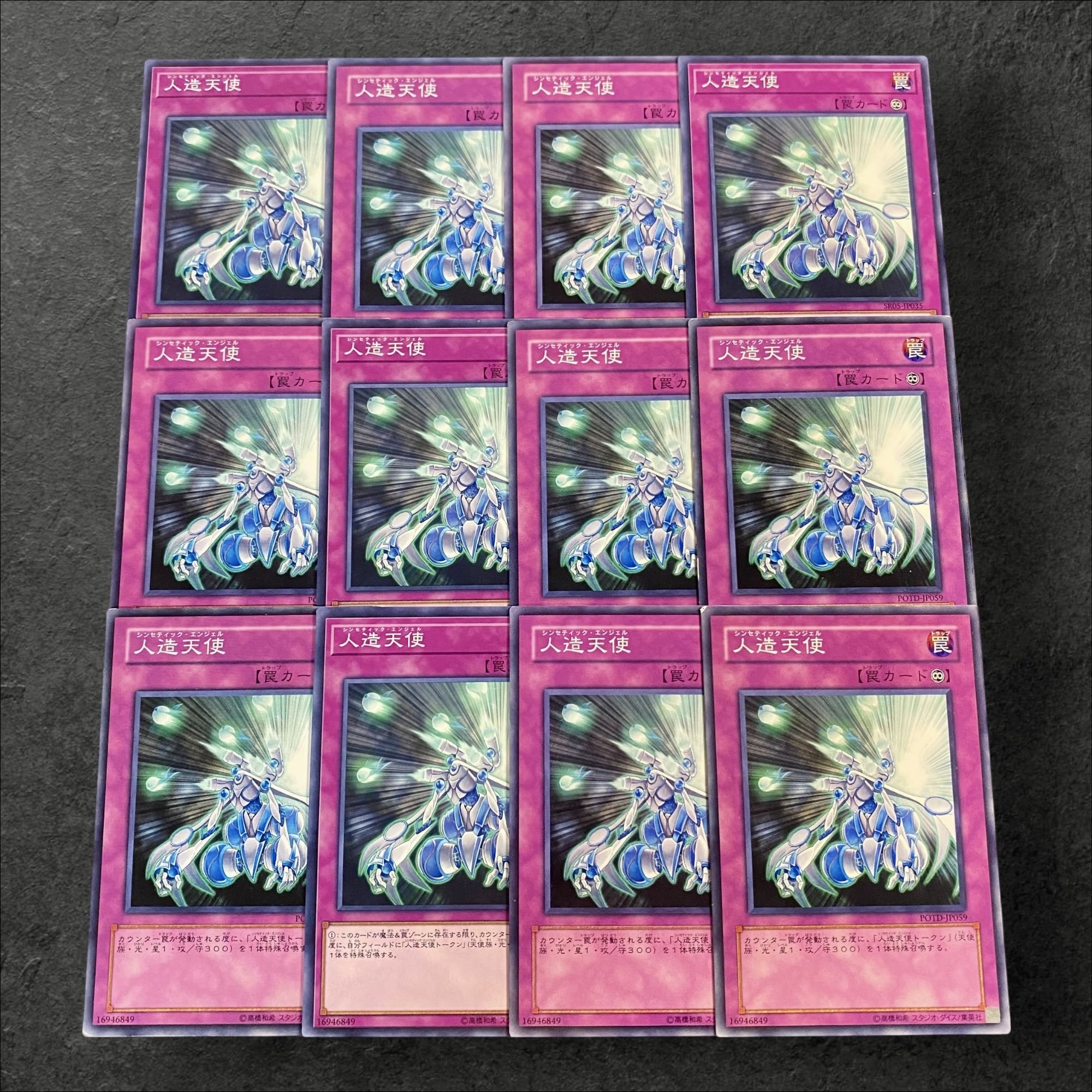 a528 [King of Games] Synthetic Seraphim 12-card set