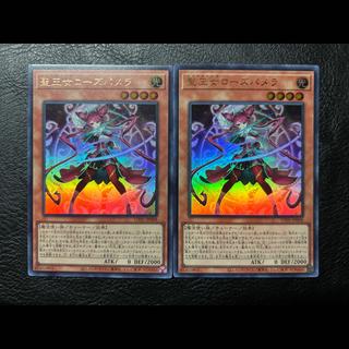 Holy Princess Rose Pamela, 2 Ultra Rare Cards, UT01-JP008 2枚