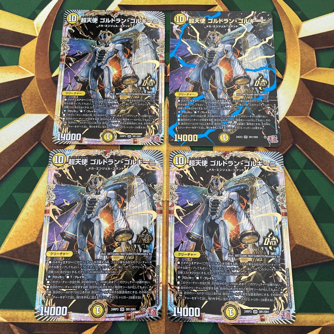 Psychic Angel Goldran Gorghini (Duenamite Ver.) OR OR1/OR5