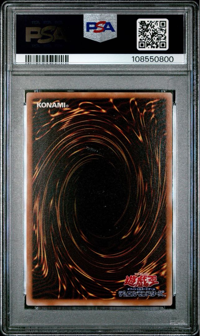 遊戯王 ブラックマジシャン レリーフ LN-53 PSA9 遊戯王 ブラック