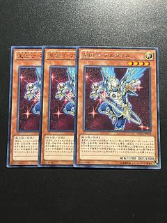 遊戯王スタジオ 3枚 星因士 アルタイル レア JP019