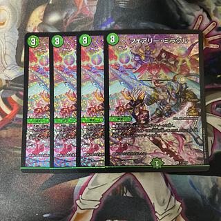 フェアリーミラクル　プロモ4枚 デュエマ フェアリー・ミラクル 4 枚 CSプロモ - メルカリ