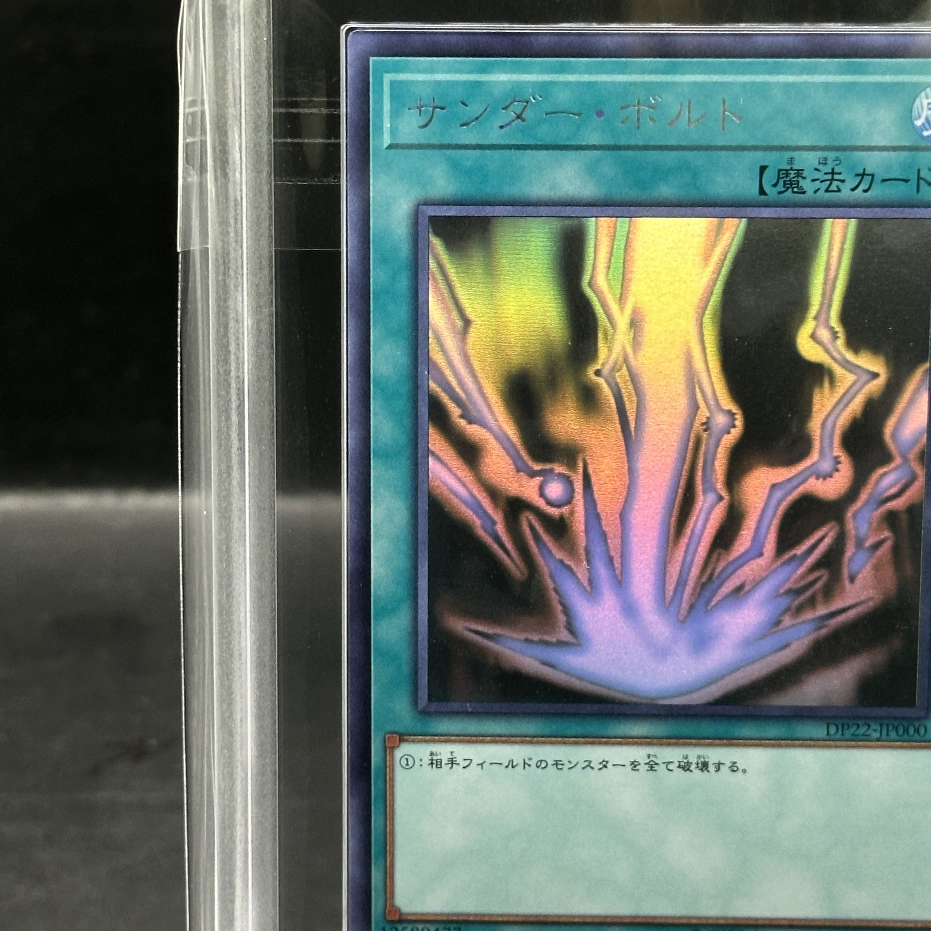 【ARS10】サンダー・ボルト ホログラフィックレア DP22-JP000 1枚