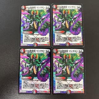 M's Darkness Magic Dragon Lynne Venus VR 9/74