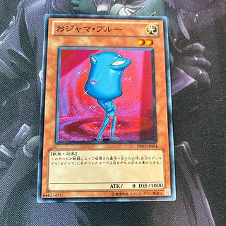 Ojama Blue Normal A-640