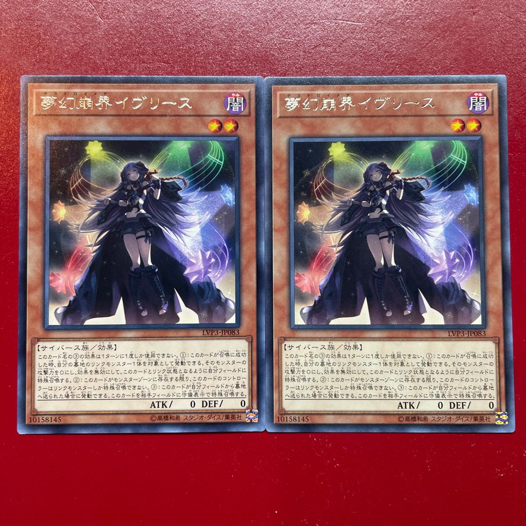 Aen 夢幻崩界イヴリース レア JP083