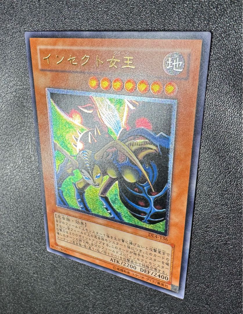 インセクト女王/昆虫族/遊戯王カード/ レリーフ/アルティメットレア 1枚