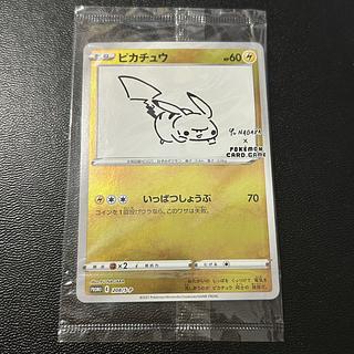 ピカチュウ nagaba」の激安通販 | magi ピカチュウ nagaba」の激安通販 | magi