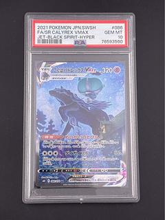psa10 ポケモンカード」の激安通販 | magi psa10 ポケモンカード」の激安通販 | magi