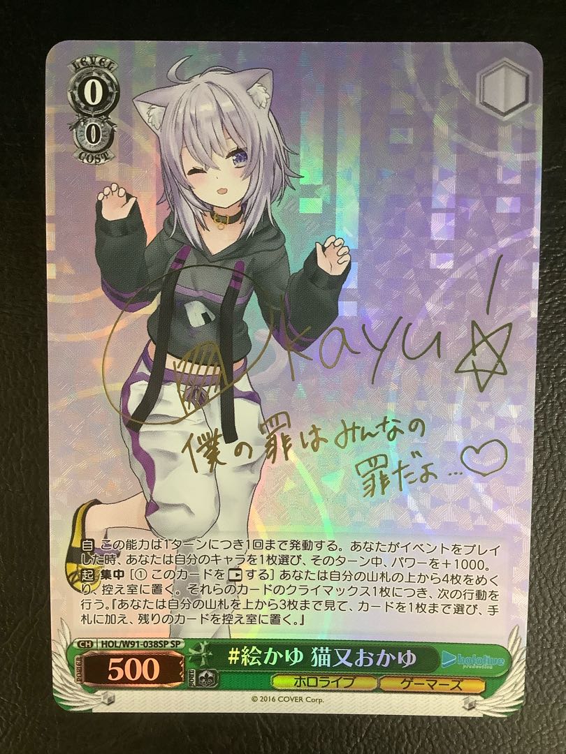 絵かゆ 猫又おかゆ(サイン入り) SP HOL/W91-038SP ② (Used