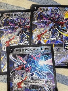 邪眼皇アレクサンドルIII世 SR S3/S5/Y7