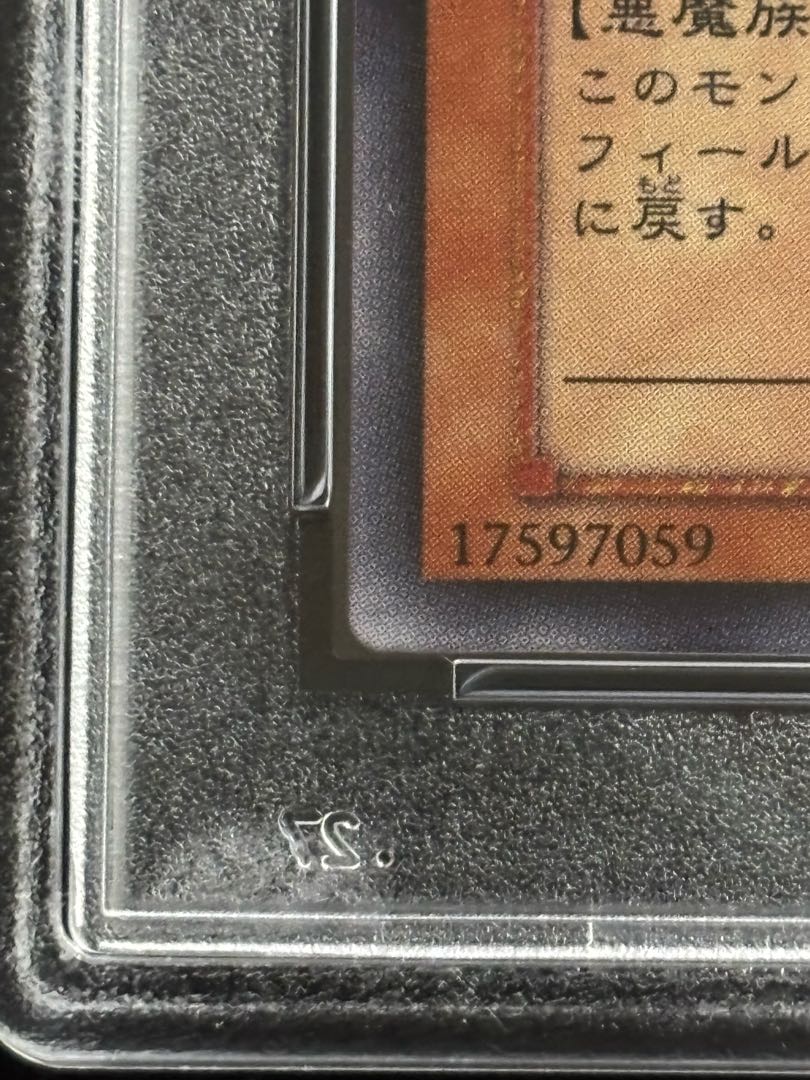 Yu-Gi-Oh Byser Shock Relief PSA9 1枚