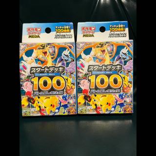 ポケモンカードゲーム スタートデッキ100 バトルコレクション 2個セット 1BOX
