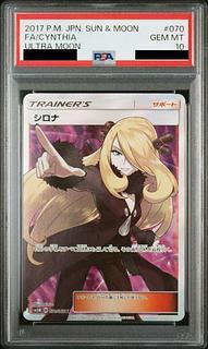 [PSA10] Cynthia (finger pointing) SR 070/066
