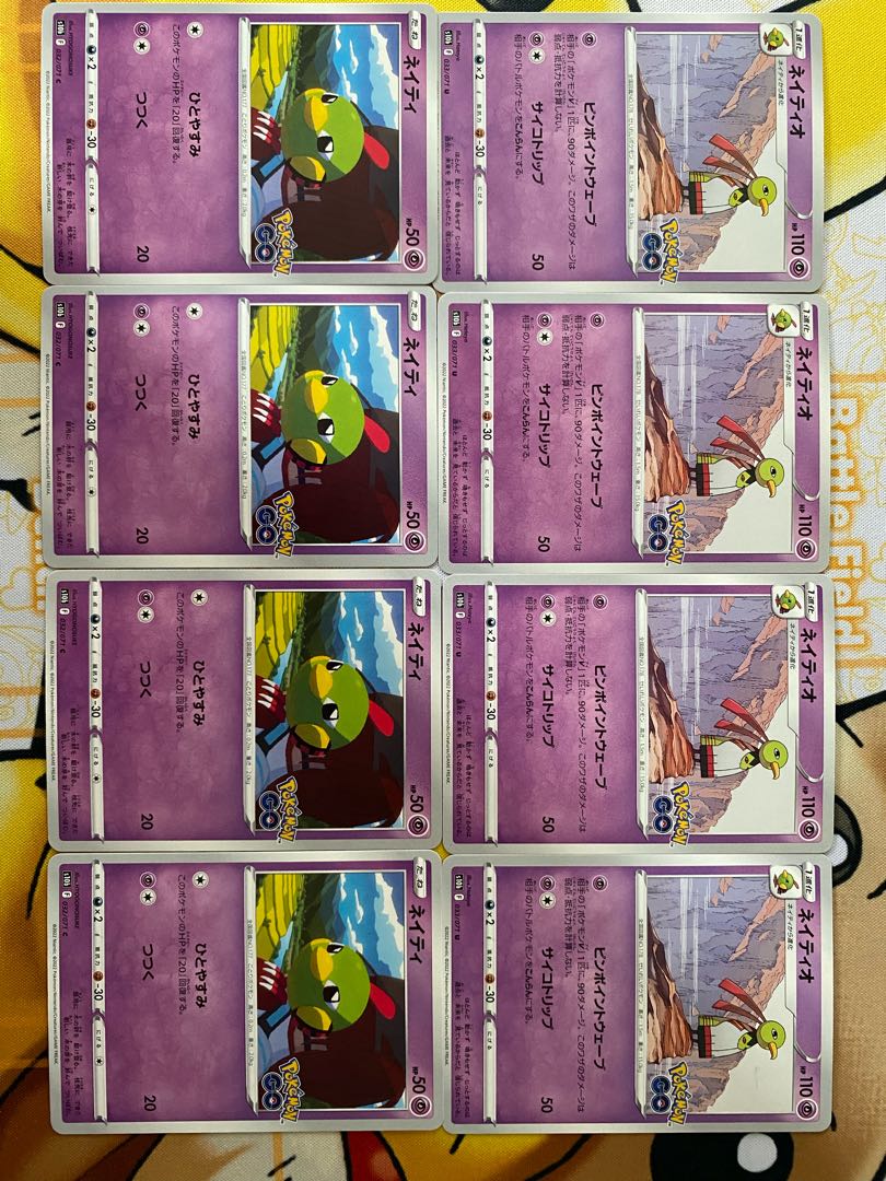 Pokemon Card Katie Katio 1枚