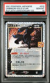 【PSA10】ブラッキー☆(スター) (25th) PROMO PROMO 012/025 1枚