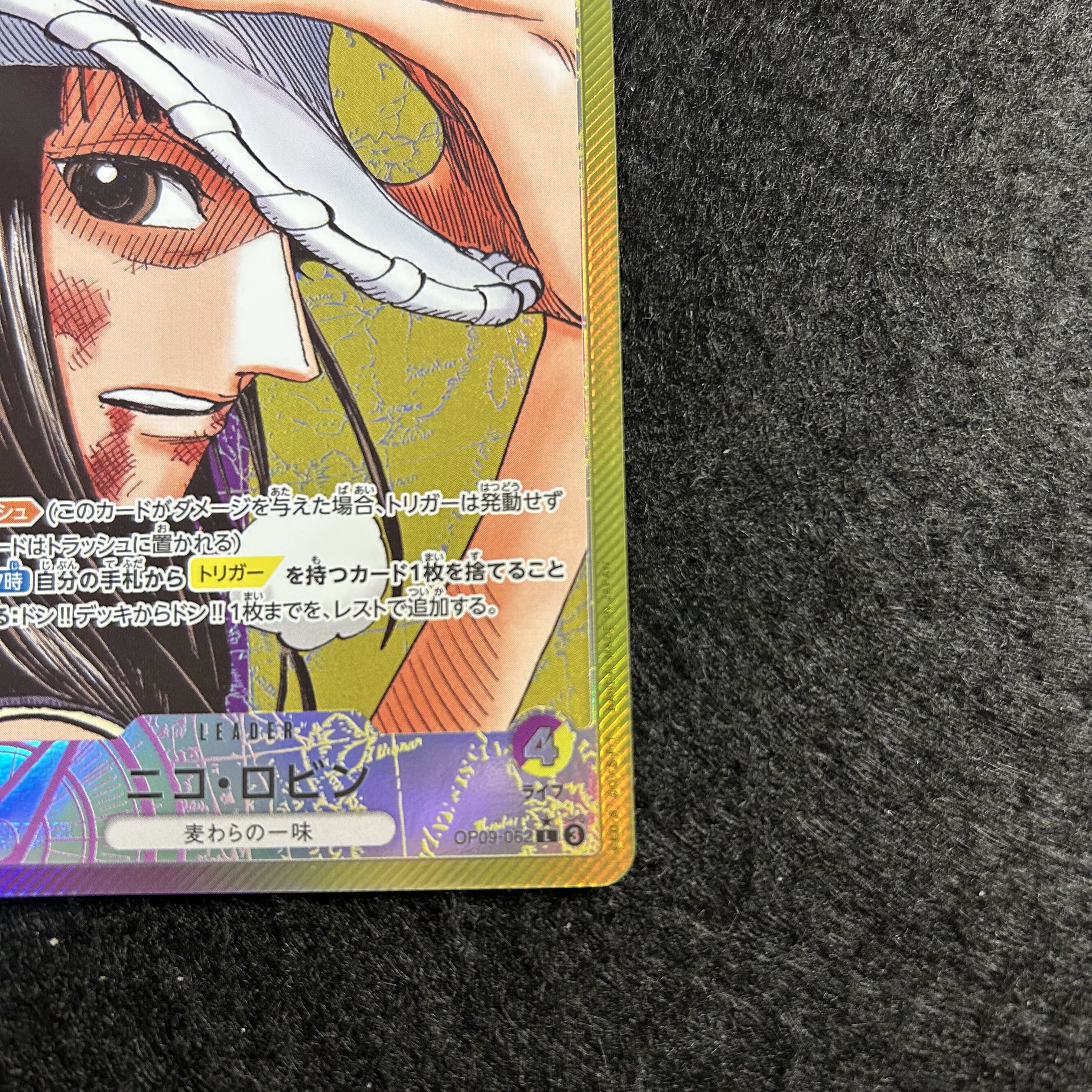 a1881【ワンピースカード】ニコ・ロビン　OP09-062〈L-P〉 1枚