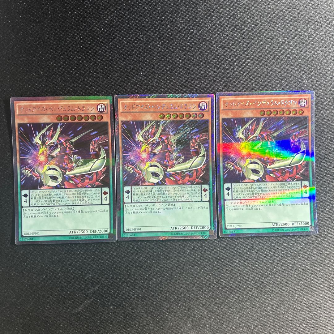 733 オッドアイズ・ペンデュラム・ドラゴン パラレル エクストラシークレットレア JPS01 1枚