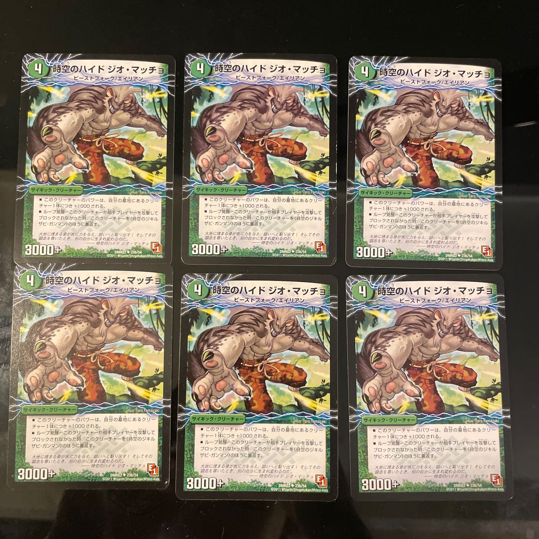 Jekyll of Time and Space Xavi Gunman｜Hyde of Time and Space Geo Macho U 23a/54｜23b/54 1枚